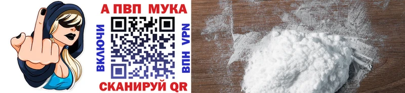 Alpha PVP Соль купить Мураши
