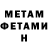 Метамфетамин Methamphetamine Ivan Lebedinskiy