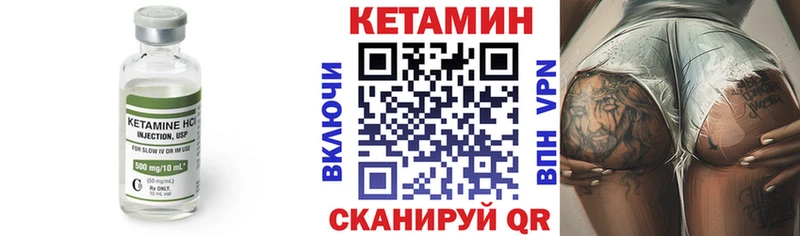 КЕТАМИН VHQ  дарнет шоп  Мураши 