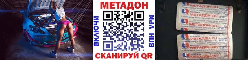 МЕТАДОН methadone  Мураши 