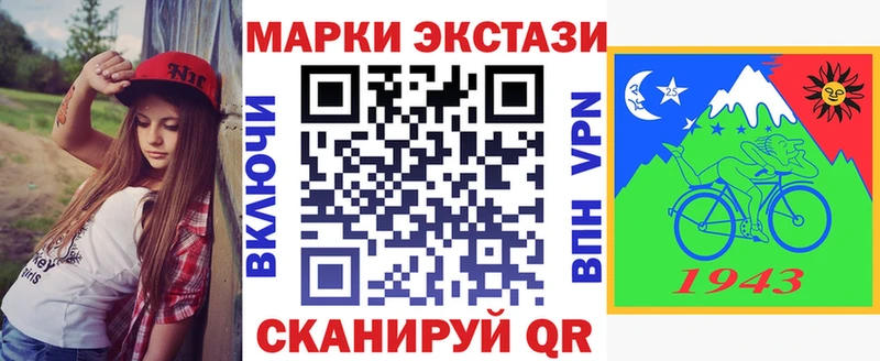 хочу   Мураши  Наркотические марки 1,8мг 